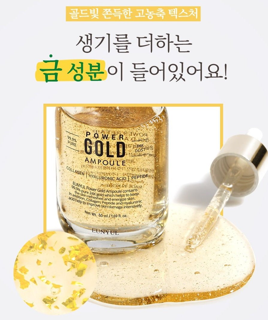 [EUNYUL] POWER REPAIR GOLD AMPOULE 50ml / 韓国化粧品 - コクモト KOCUMOTO