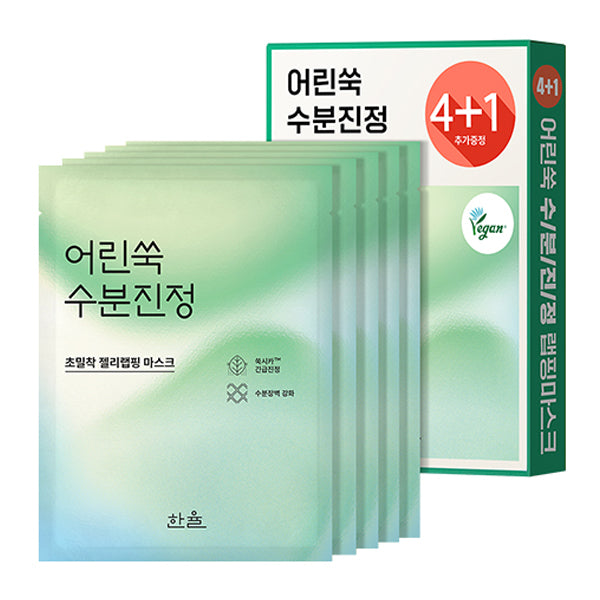 [hanyul] PURE ARTEMISIA CALMING WRAPPING Mask Pack 23g (5個×1set) 韓国化粧品