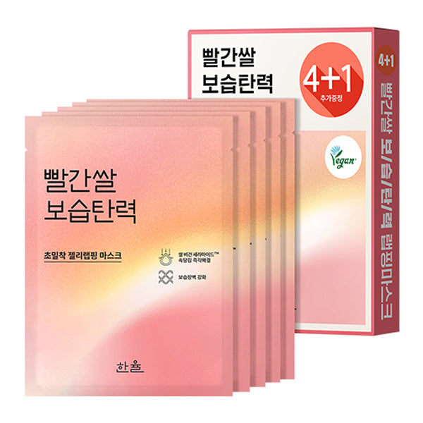 [hanyul] RED RICE MOISTURE FIRMING WRAPPING Mask Pack 23g (5個×1set) 韓国化粧品