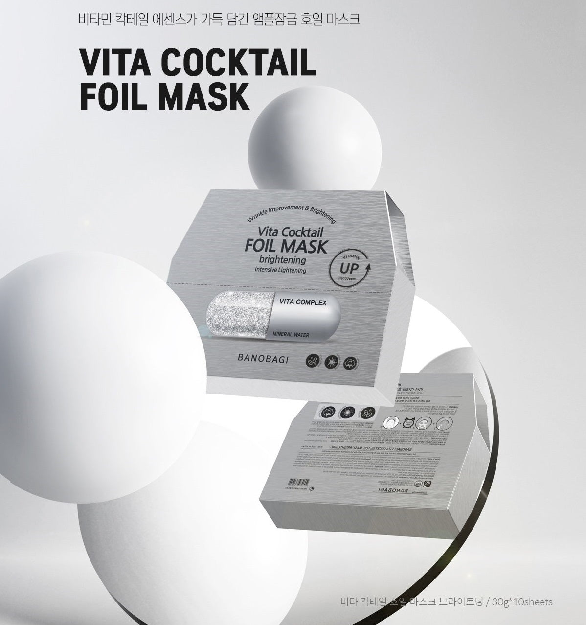 [BANOBAGI] Vita Cocktail FOIL brightening Mask Pack 30g (10個×1set) 韓国化粧品