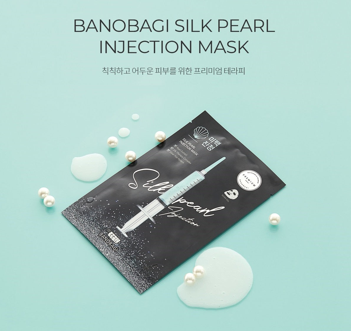 [BANOBAGI] SILK PEARL INJECTION Mask Pack 30g (5個×1set) 韓国化粧品