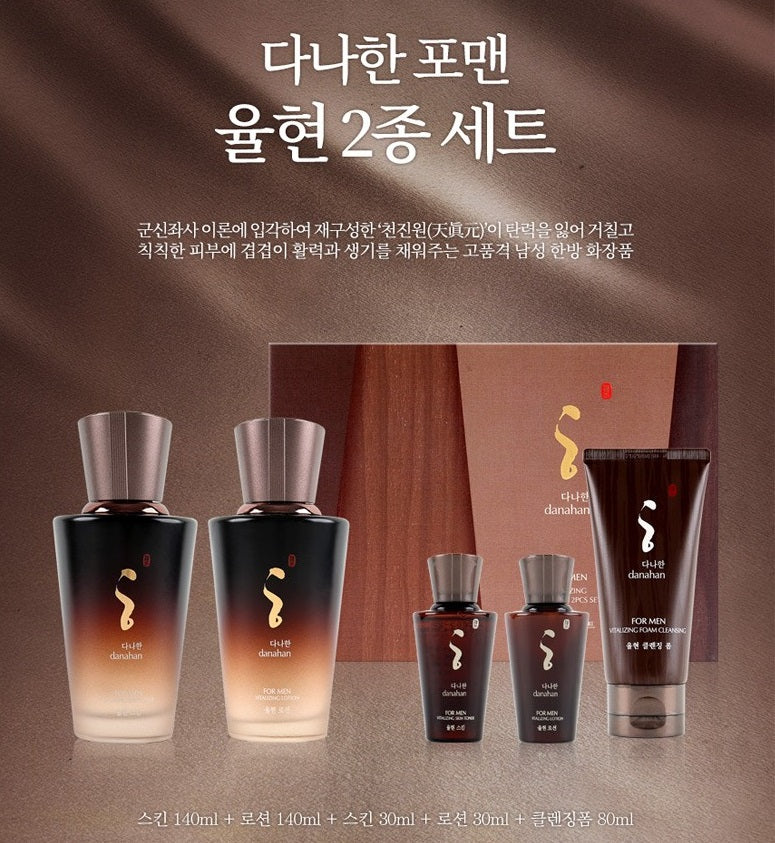 [多娜嫺]  FOR MEN Vitalizing SPECIAL SET  / 韓国化粧品