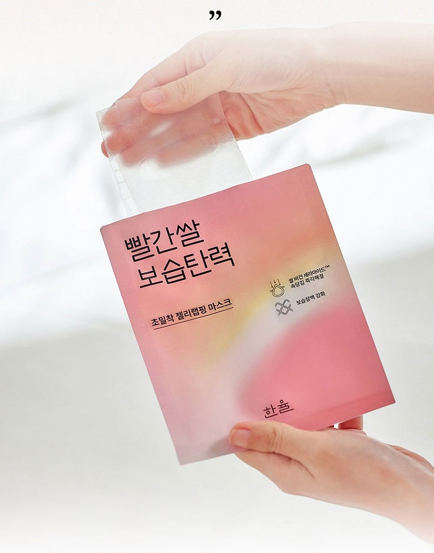 [hanyul] RED RICE MOISTURE FIRMING WRAPPING Mask Pack 23g (5個×1set) 韓国化粧品