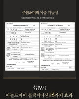 [ARNOLD PALMER] BLACK EDITION SKIN CONTROL Set / 韓国化粧品 - コクモト KOCUMOTO