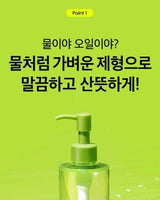[beplain] MUNG BEAN CLEANSING OIL 240ml 韓国化粧品 洗濯 フィジー 老廃物 - コクモト KOCUMOTO