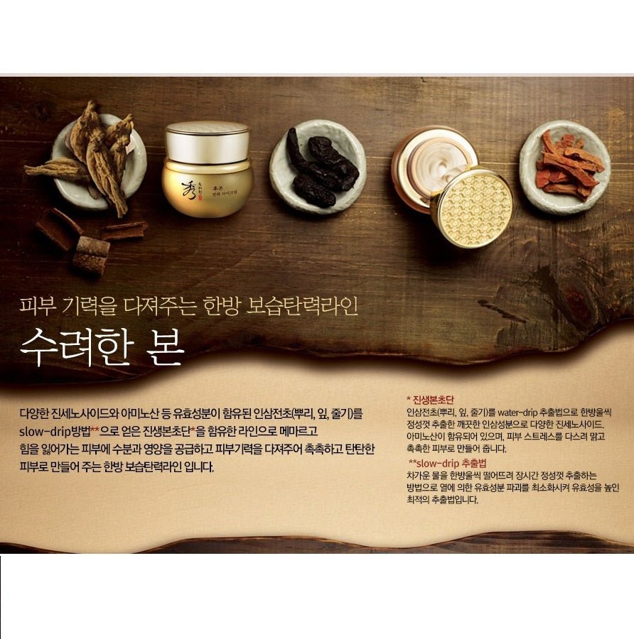 [秀麗韓] BON Extra Moisture Skincare Set / 韓国化粧品 - コクモト KOCUMOTO