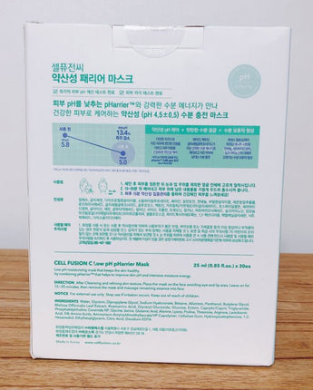 [Cell Fusion C] Low pH pHarrier Mask Pack 25ml 20個×2set 韓国化粧品 - コクモト KOCUMOTO