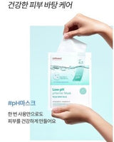 [Cell Fusion C] Low pH pHarrier Mask Pack 25ml 20個×2set 韓国化粧品 - コクモト KOCUMOTO