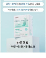 [Cell Fusion C] Low pH pHarrier Mask Pack 25ml 20個×2set 韓国化粧品 - コクモト KOCUMOTO