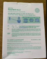 [Cell Fusion C] Low pH pHarrier Mask Pack 25ml 20個×2set 韓国化粧品 - コクモト KOCUMOTO