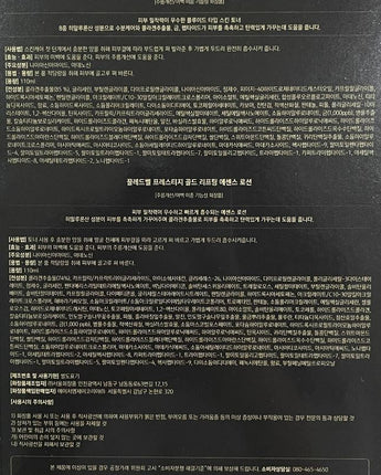 [Cledbel] PRESTIGE GOLD LIFTING SKIN CARE SET / 韓国化粧品 - コクモト KOCUMOTO