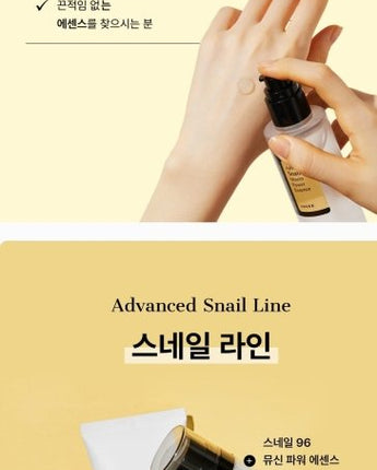 [COSRX] Advanced Snail 96 Mucin Power Essence 100ml 韓国化粧品 - コクモト KOCUMOTO