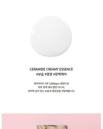 [COSRX] BALANCIUM COMFORT CERAMIDE SHOT CREAM MASK PACK (26ml x 5P) 韓国化粧品 - コクモト KOCUMOTO