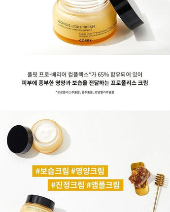 [COSRX] FULL FIT PROPOLIS LIGHT CREAM 65ml / 韓国化粧品 - コクモト KOCUMOTO