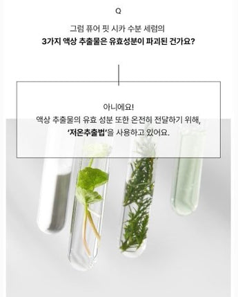 [COSRX] PURE FIT CICA serum 30ml / 韓国化粧品 - コクモト KOCUMOTO