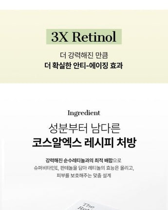 [COSRX] The Retinol 0.3 Cream 20ml /韓国化粧品 にきび肌 肌トラブル - コクモト KOCUMOTO