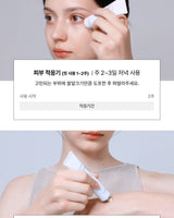 [COSRX] The Retinol 0.3 Cream 20ml /韓国化粧品 にきび肌 肌トラブル - コクモト KOCUMOTO