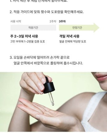 [COSRX] The Retinol 0.5 Oil 20ml / 韓国化粧品 - コクモト KOCUMOTO
