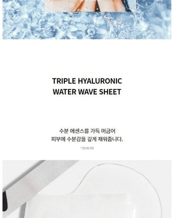 [COSRX] TRIPLE HYALURONIC WATER WAVE SHEET MASK PACK (20ml x 4P) 韓国化粧品 - コクモト KOCUMOTO