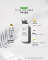 [dr.505] ATOCLE BODY WASH for All Over The Body 300ml / 韓国化粧品 にきび肌 - コクモト KOCUMOTO