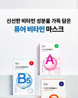 [Dr.G] PURE VITAMIN MASK PACK SET 23g (A.B5.C 12個 x 1set) 韓国化粧品 - コクモト KOCUMOTO