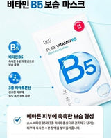 [Dr.G] PURE VITAMIN MASK PACK SET 23g (A.B5.C 12個 x 1set) 韓国化粧品 - コクモト KOCUMOTO