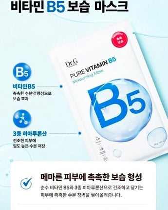 [Dr.G] PURE VITAMIN MASK PACK SET 23g (A.B5.C 12個 x 1set) 韓国化粧品 - コクモト KOCUMOTO
