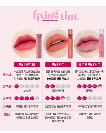 [ETUDE] fixing Tint 4g 19色 韓国化粧品 メイクアップ - コクモト KOCUMOTO