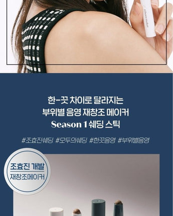[ETUDE] reborn maker 2色 (1g x 1P) 韓国化粧品 メイクアップ アイドル - コクモト KOCUMOTO