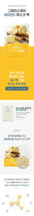[GRACEDAY] Vitamin C Cellulose Mask Pack 27ml (50個×1set) 大容量 韓国化粧品 - コクモト KOCUMOTO