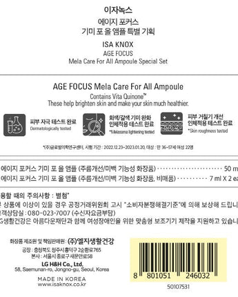 [ISA KNOX] AGE FOCUS Mela Care For All Ampoule Special SET / 韓国化粧品 - コクモト KOCUMOTO