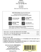 [ISA KNOX] AGE FOCUS Mela Care For All Cream Special SET/ 韓国化粧品 - コクモト KOCUMOTO