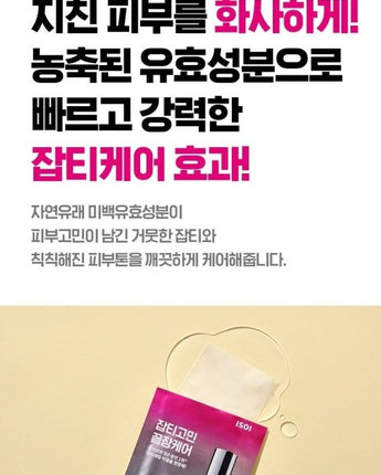 [ISOI] BLEMISH CARE MASK pack (20ml x 6p) 韓国化粧品 - コクモト KOCUMOTO