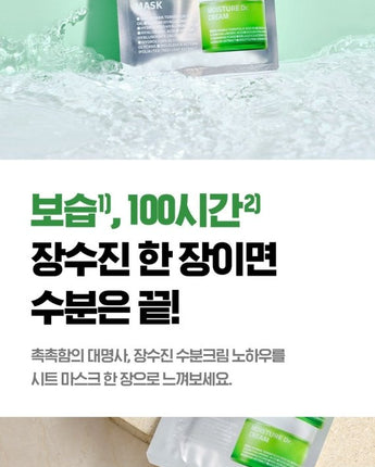 [ISOI] MOISTURE Dr.MASK pack (22ml x 10p) 韓国化粧品 - コクモト KOCUMOTO