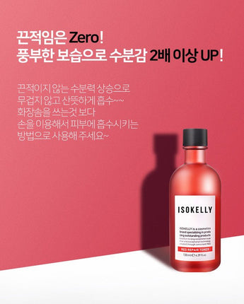 [ISOKELLY] TROUBLE BASIC Skin Care 3種 Set / 韓国化粧品 - コクモト KOCUMOTO