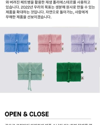 [JOSEPH&STACEY] Lucky Pleats Knit Card Wallet (ALL) 5色 女性財布 韓国ブランド 韓国人気 - コクモト KOCUMOTO