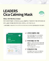 [LEADERS] Cica Calming Mask Pack (30ml x 10p) 韓国化粧品 贈り物 - コクモト KOCUMOTO