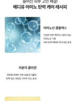 [LEADERS] MEDIU AMINO LIFTING MASK pack (25ml x 10p) 韓国化粧品 贈り物 - コクモト KOCUMOTO