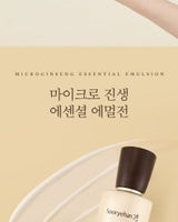 [秀麗韓] MicroGinseng Essential Skincare Special Set / 韓国化粧品 - コクモト KOCUMOTO