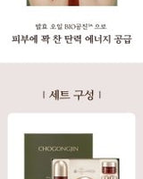 [MISSHA] CHOGONGJIN Sosaeng Firming Care Intense Set / 韓国化粧品 - コクモト KOCUMOTO