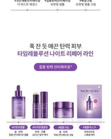 [MISSHA] TIME REVOLUTION NIGHT REPAIR AMPOULE CREAM 5X 50ml 韓国化粧品 - コクモト KOCUMOTO