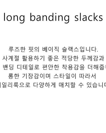 [muahmuah] Long banding slacks 2色 新商品 女性服 デイリールック - コクモト KOCUMOTO