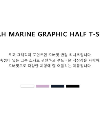 [muahmuah] muah Marine Graphic Half T-Shirt 3色 デイリー 韓国人気 夏のファッション - コクモト KOCUMOTO