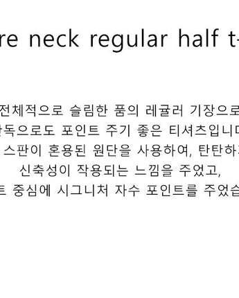[muahmuah] Square neck regular half t-shirt 2色 新商品 デイリールック - コクモト KOCUMOTO