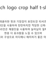[muahmuah] Stitch logo crop short sleeve t-shirt 5色 デイリー 韓国人気 - コクモト KOCUMOTO
