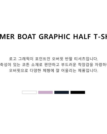 [muahmuah] Summer Boat Graphic Half T-Shirt 3色 デイリー 韓国人気 夏のファッション - コクモト KOCUMOTO