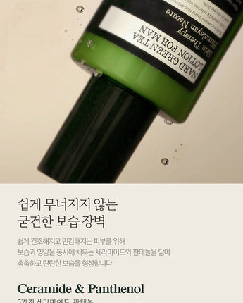 [NARD] GREEN TEA SKIN & LOTION SET FOR MAN / 韓国 男性化粧品 - コクモト KOCUMOTO