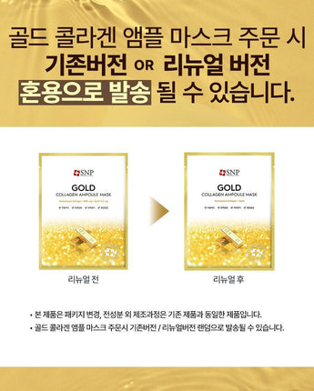 [SNP] Gold Collagen Ampoule Mask pack (25ml x 10ea) 韓国化粧品 - コクモト KOCUMOTO