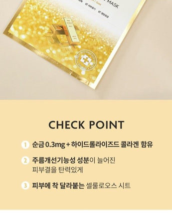 [SNP] Gold Collagen Ampoule Mask pack (25ml x 10ea) 韓国化粧品 - コクモト KOCUMOTO