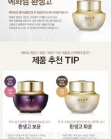 [THE FACE SHOP] HWANSAENGGO Rejuvenating Radiance Special Set / 韓国化粧品 - コクモト KOCUMOTO